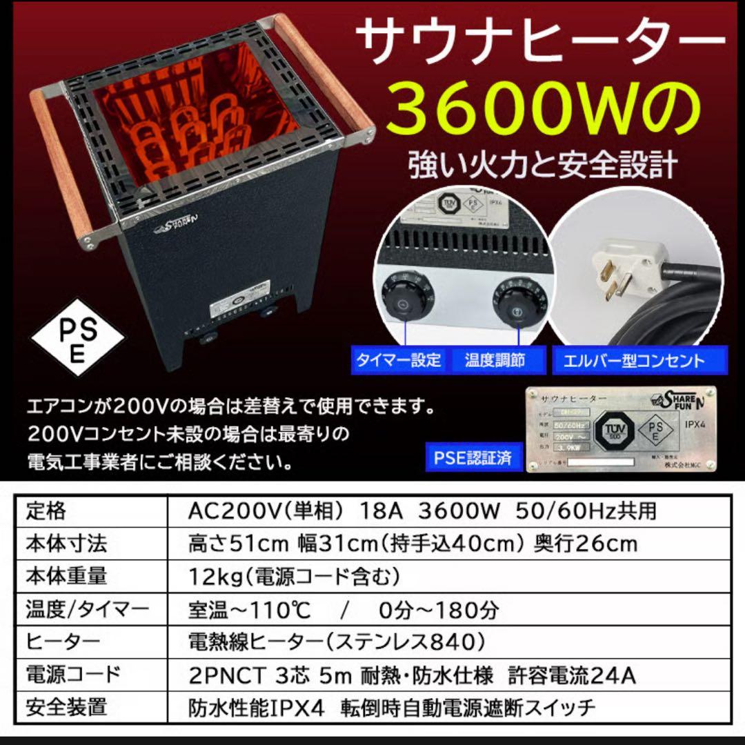 サウナヒーター サウナストーブ テント付き Heat BOX 200V
