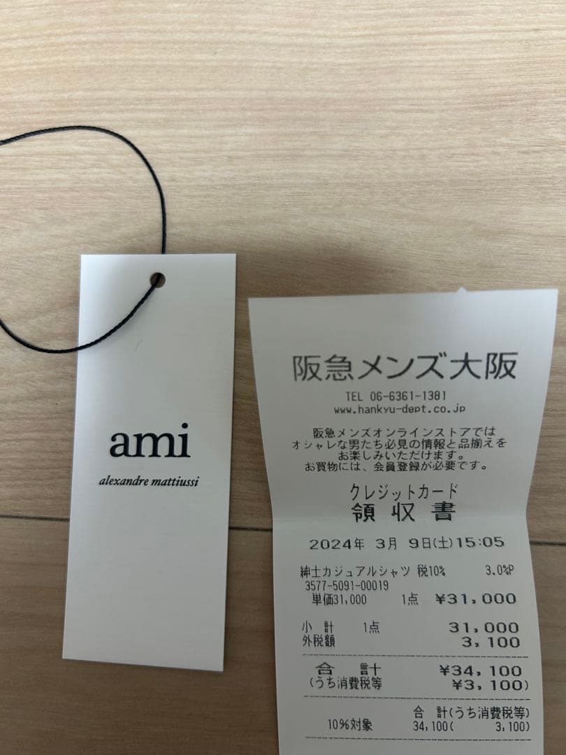 アミパリス　長袖シャツ　AMI PARIS