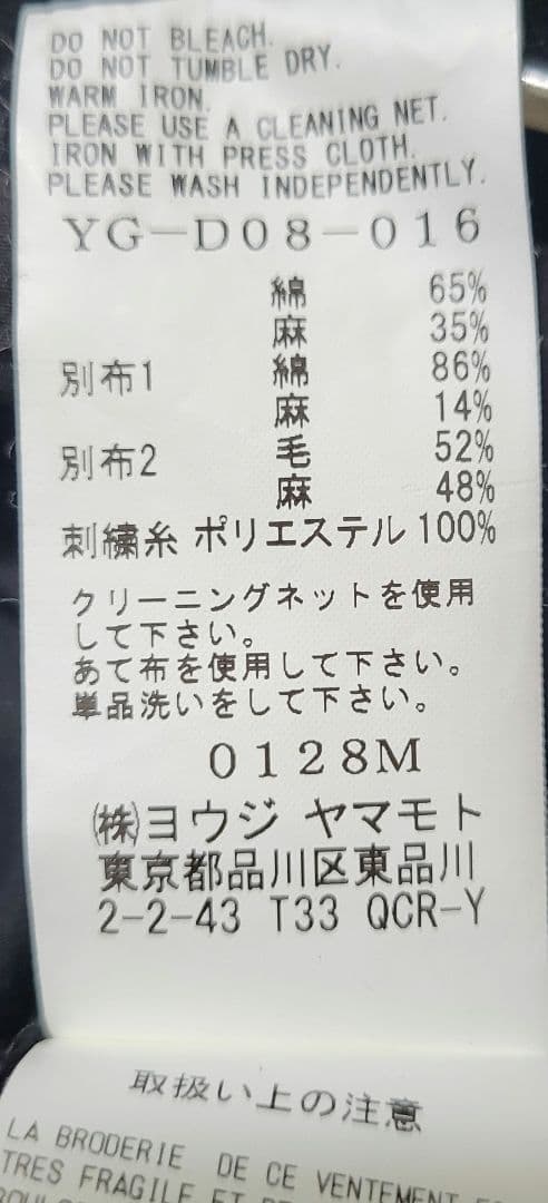 【美品】Y's ワイズ パッチ刺繍 ワンピース ドレス 麻