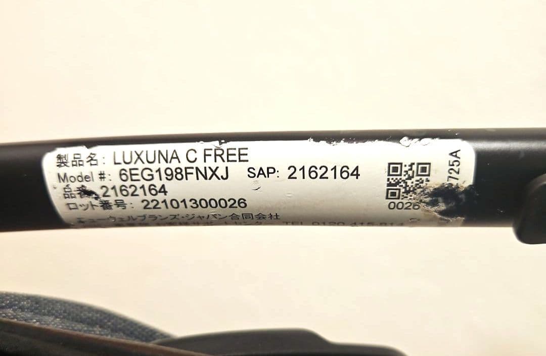 Aprica ラクーナクッションフリープラス 赤ちゃん本舗限定モデル