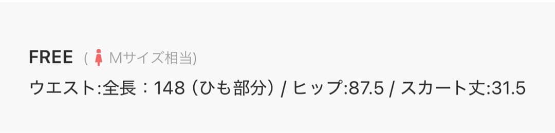 roku 6 カギバリスカート　ホワイト