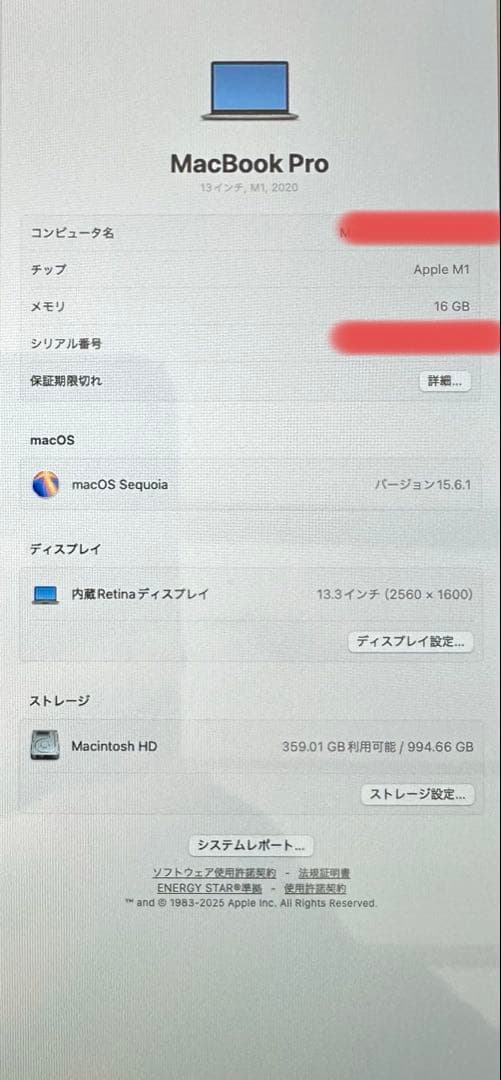 【美品】MacBook Pro M1 13-inch 2020／16GB／1TB