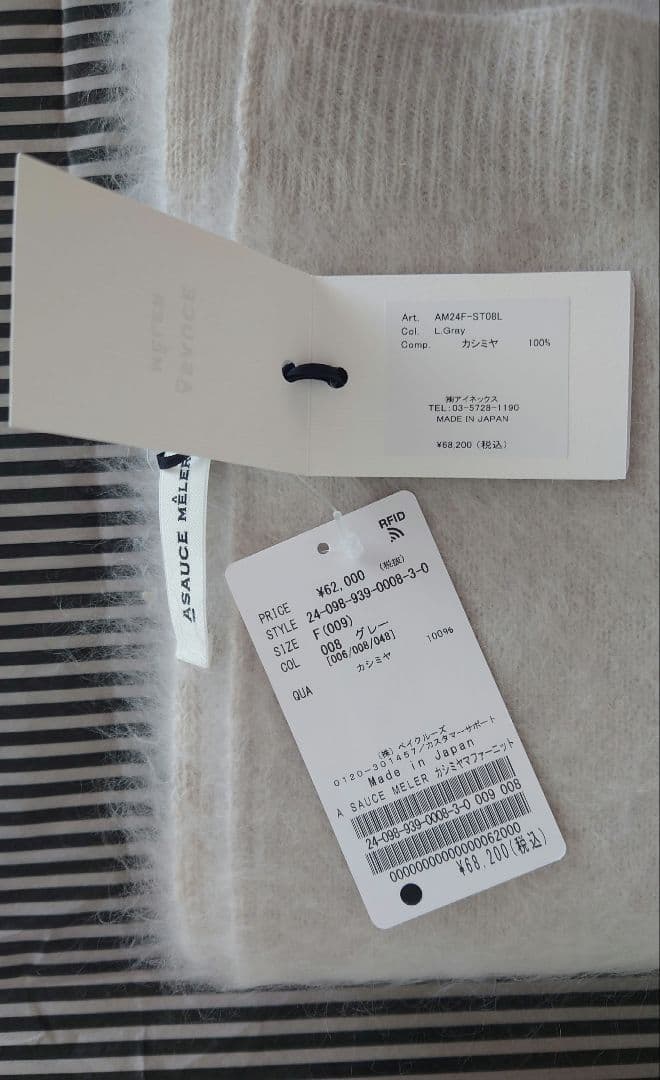 【ASAUCE MELER】カシミヤファーニットストール