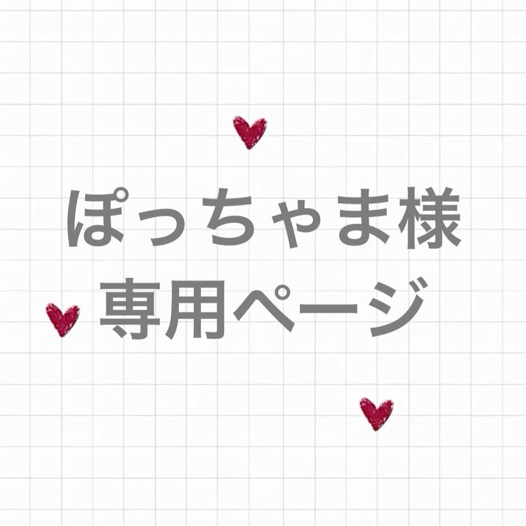 ぽっちゃまページ