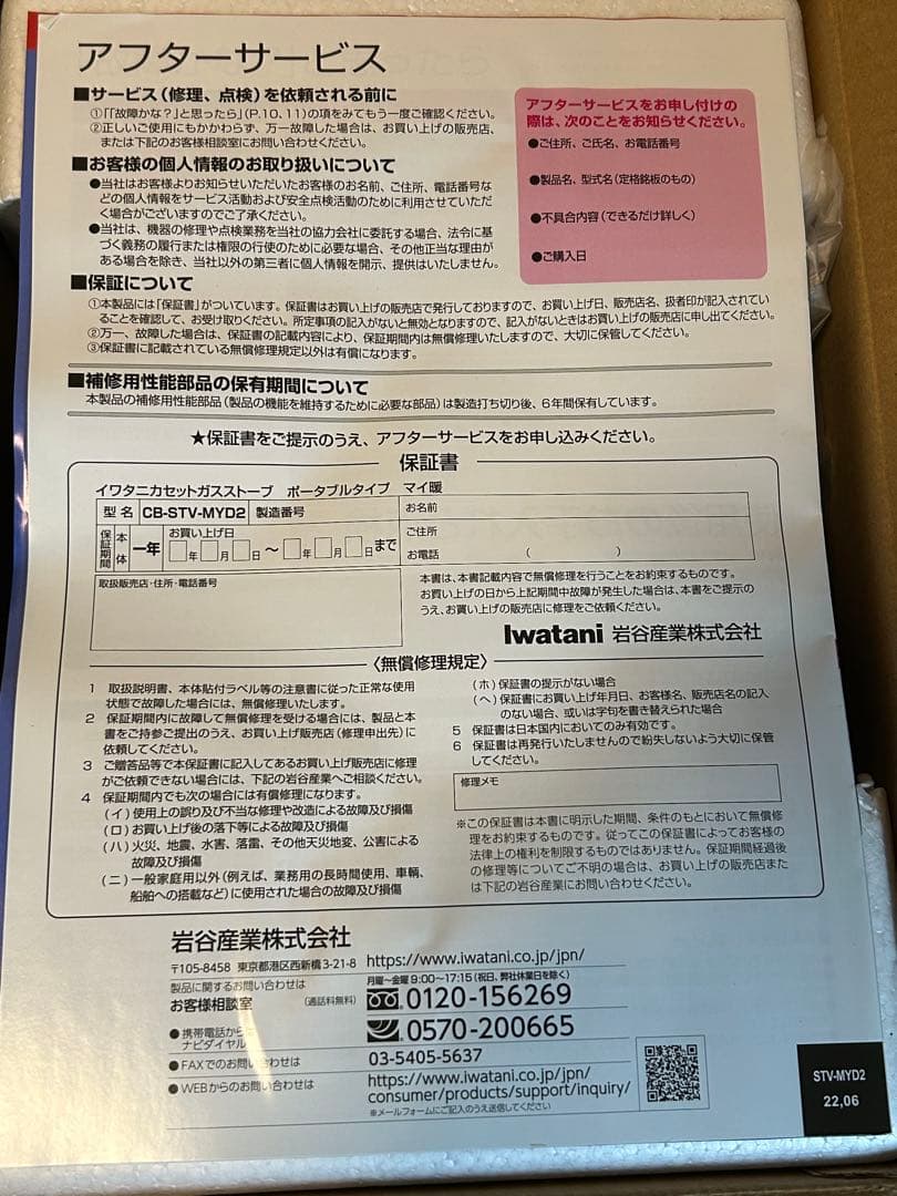 イワタニ カセットガスストーブ　マイ暖II 未使用に近い！2023年11月製造