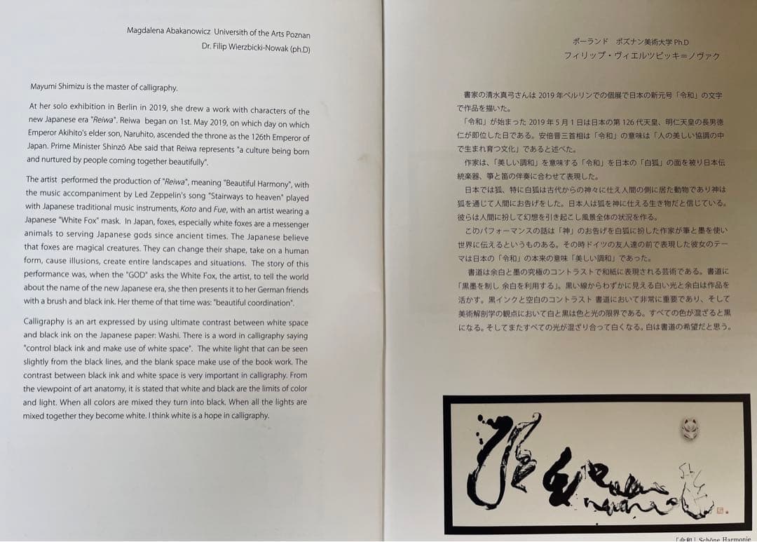 瓢棚(書道文字入り)　裏千家淡々斎好み