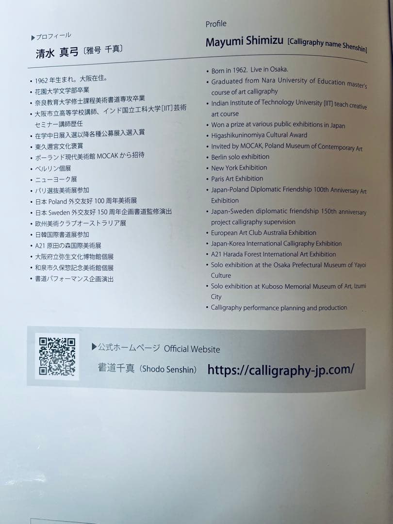 瓢棚(書道文字入り)　裏千家淡々斎好み