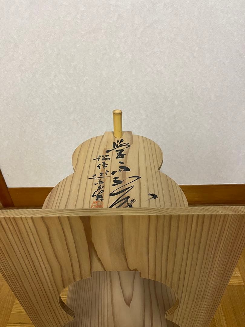 瓢棚(書道文字入り)　裏千家淡々斎好み