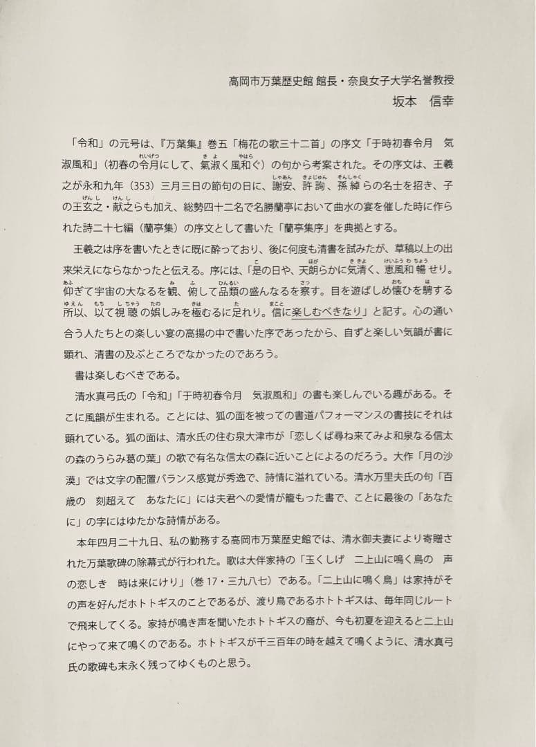 瓢棚(書道文字入り)　裏千家淡々斎好み