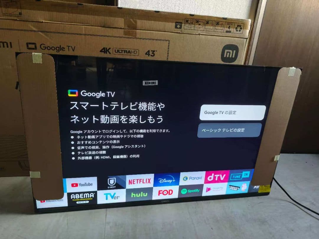 H*o様 (テ41）新品Xiaomi テレビ 43インチ A Pro 4K