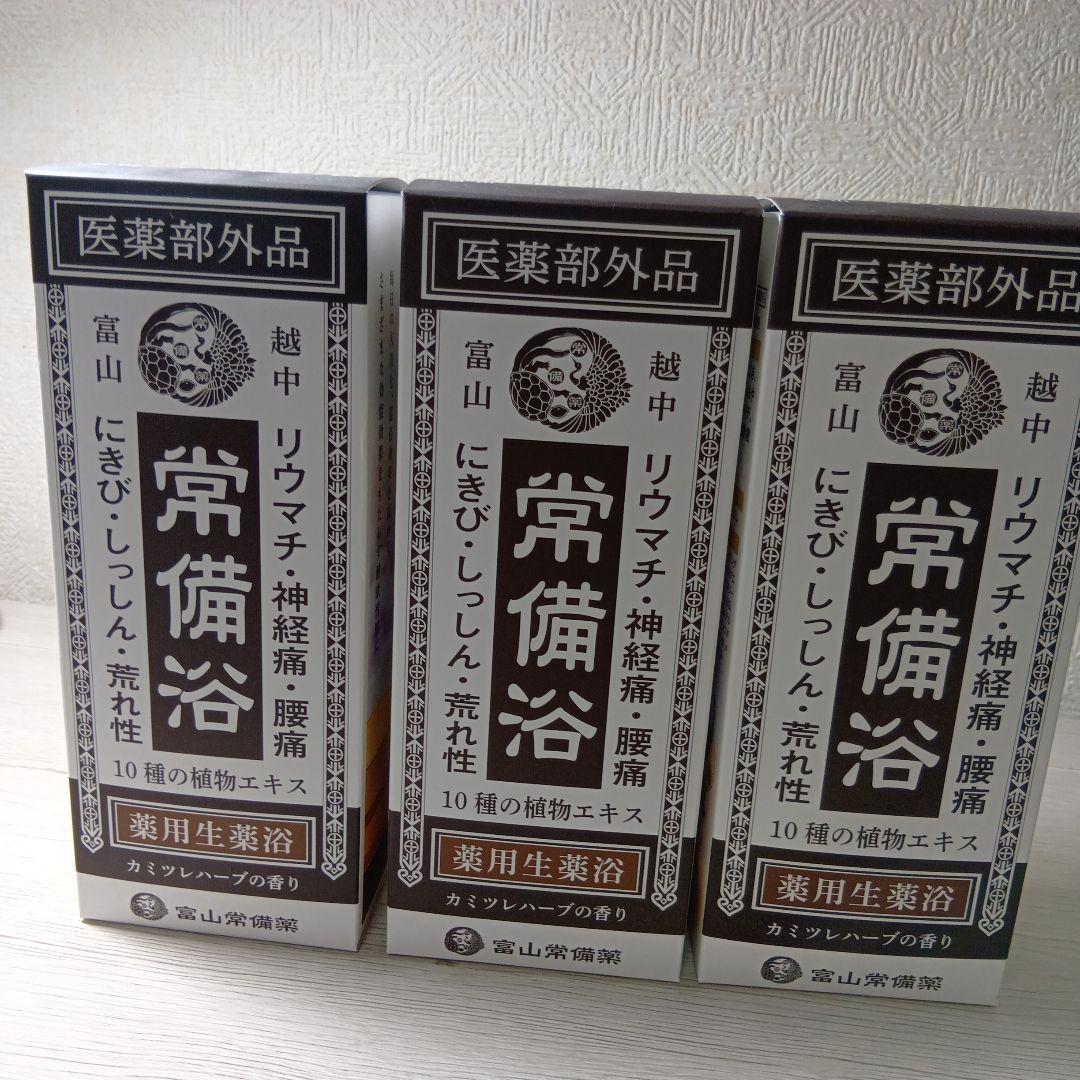 常備浴 10種類の植物エキス入り入浴剤