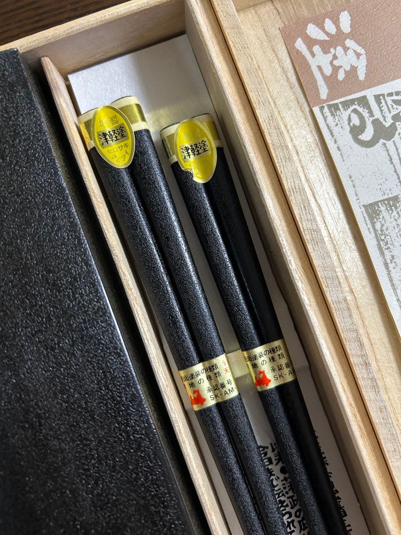 津軽塗 夫婦箸 ２膳 箸箱セット 天然木 黒色 漆器 滑り止め