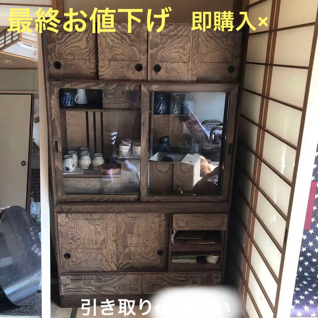 昭和　和家具 飾り棚 茶箪笥 食器棚アンティーク　ヴィンテージ　レトロ　和室