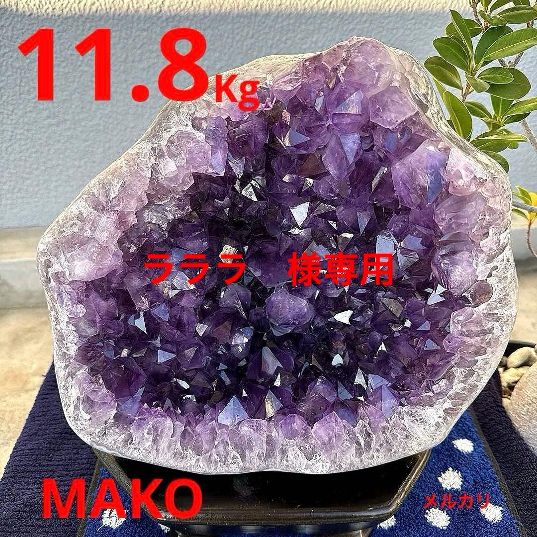 M1843☆アメジストドーム11.8Kg☆ブラジル産☆天然石　原石☆N50911