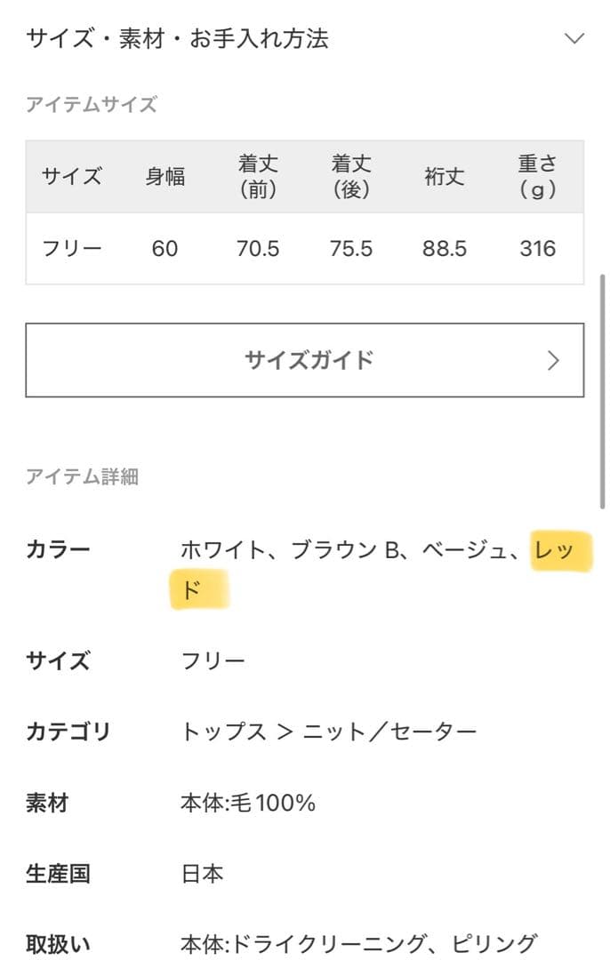 【Spick and Span】ニュアンスコクーンシルエットニット