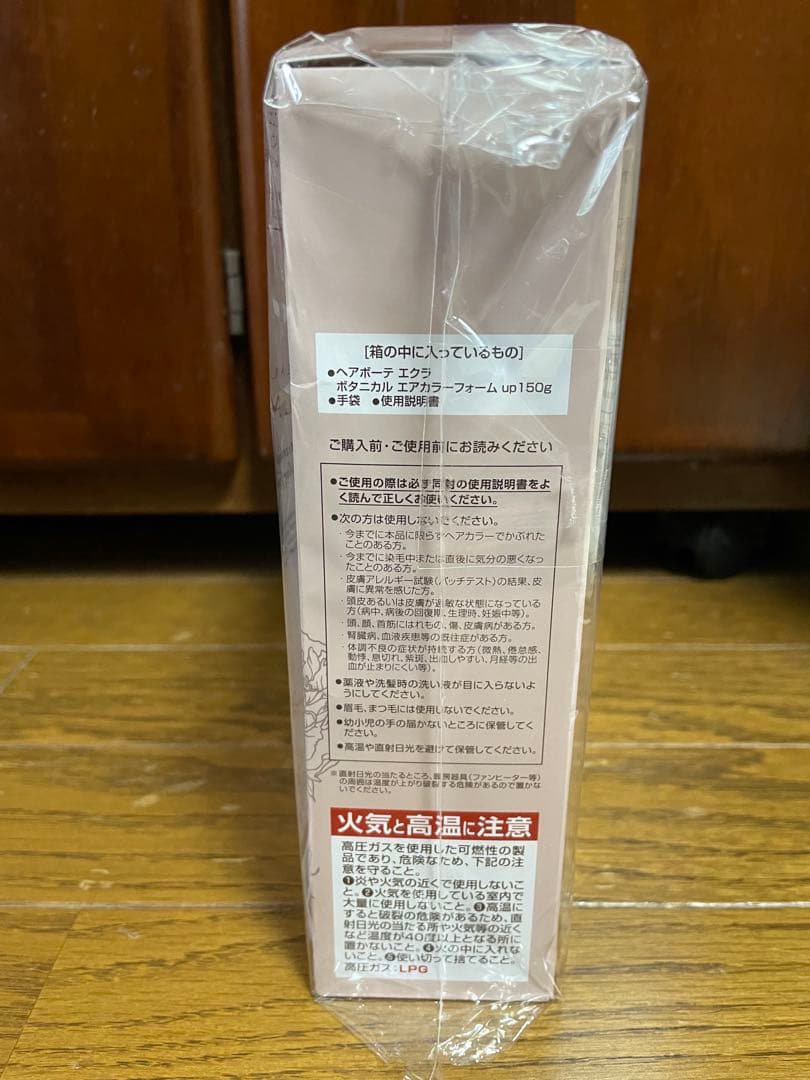 ヘアボーテ エクラ ボタニカルエアカラーフォーム ダークブラウン