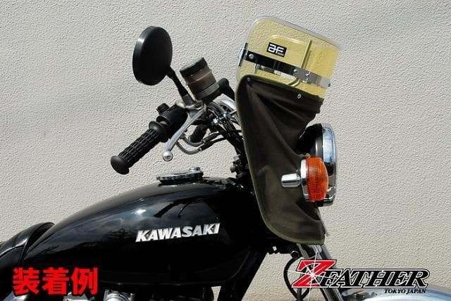 Z-FATHER 旭風防 黄ばみ 短風防(緑布タレ)