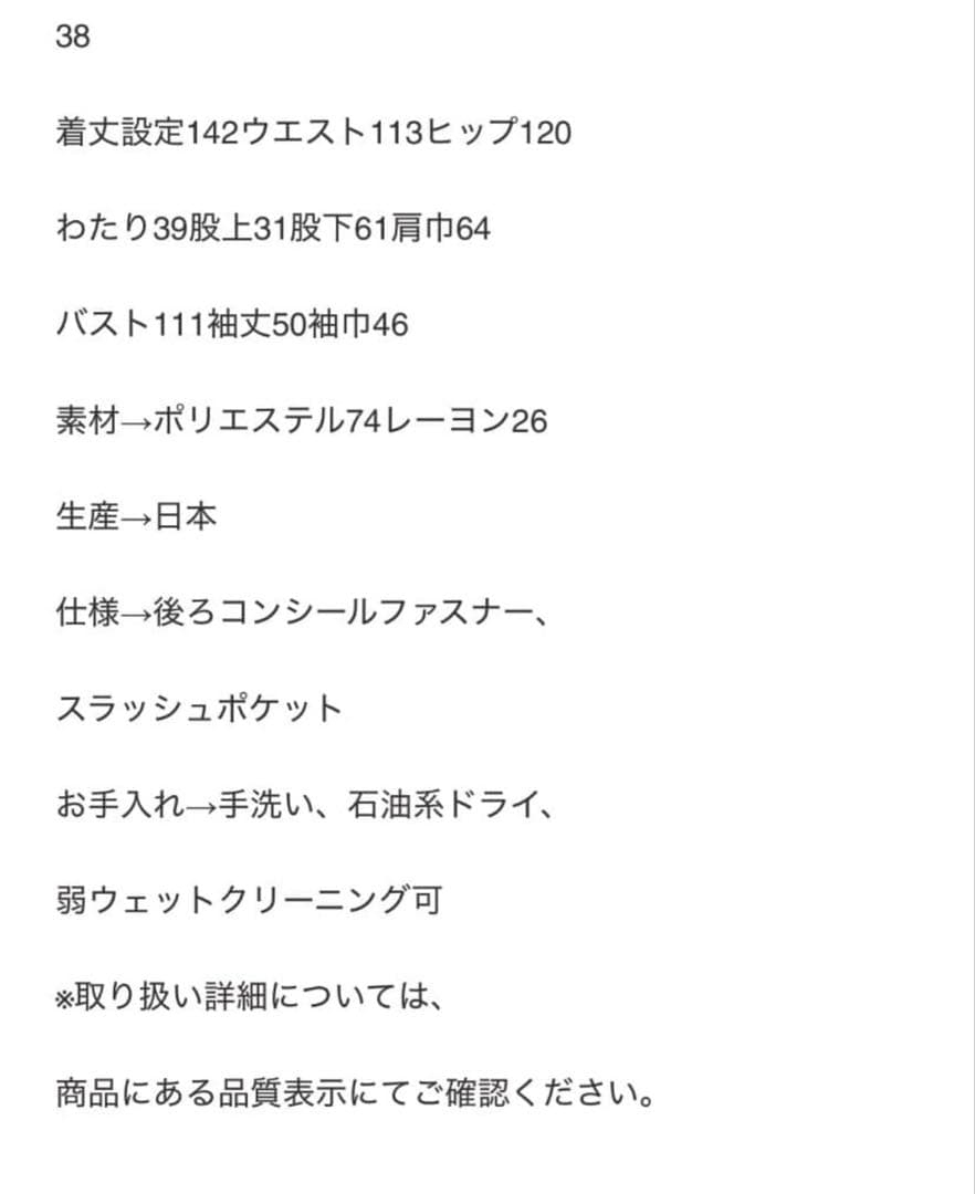 lohen オールインワン　ブラック　38