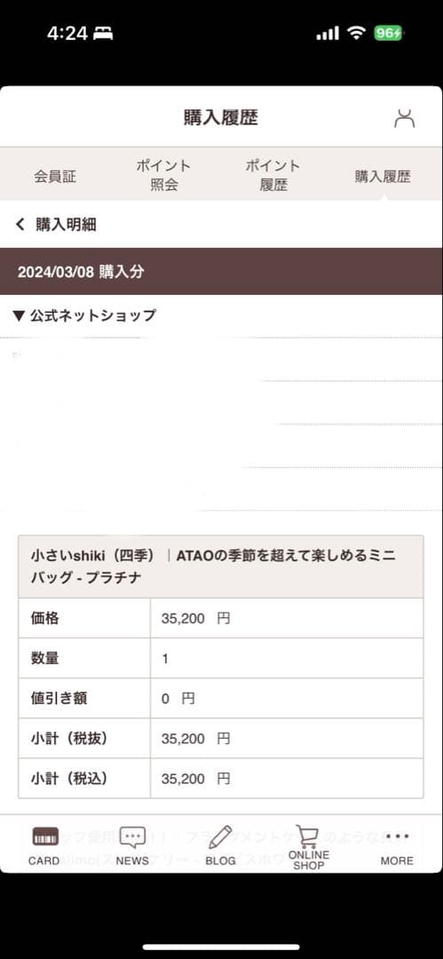 美品　アタオ　小さい四季　トートバッグ　プラチナ