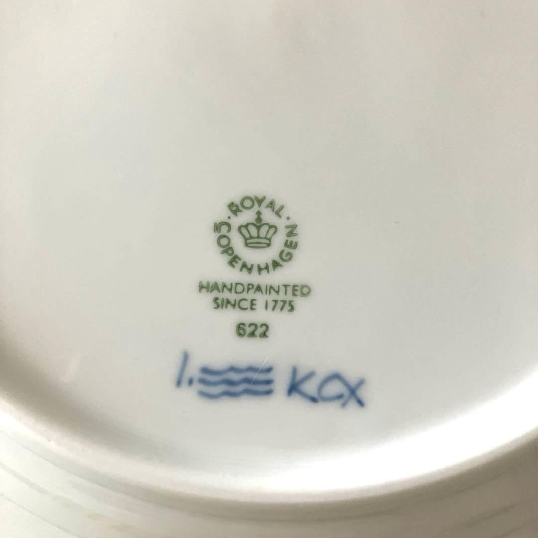 ロイヤルコペンハーゲン　ブルーフルテッド　プレイン　22cm 2枚セットで♪