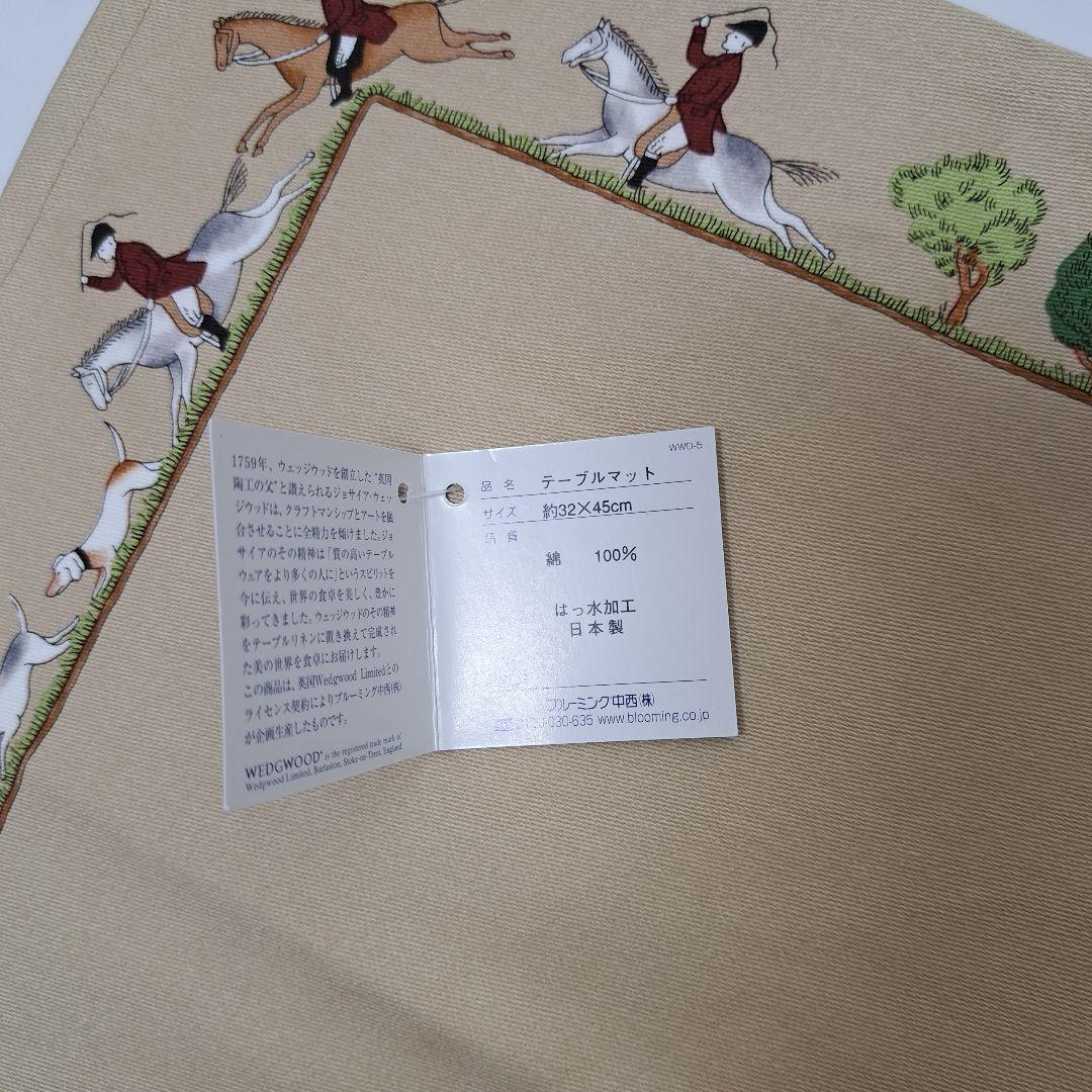 ご*ょ様 20251125 ウェッジウッド　テーブルマット　コースター　ハンティ