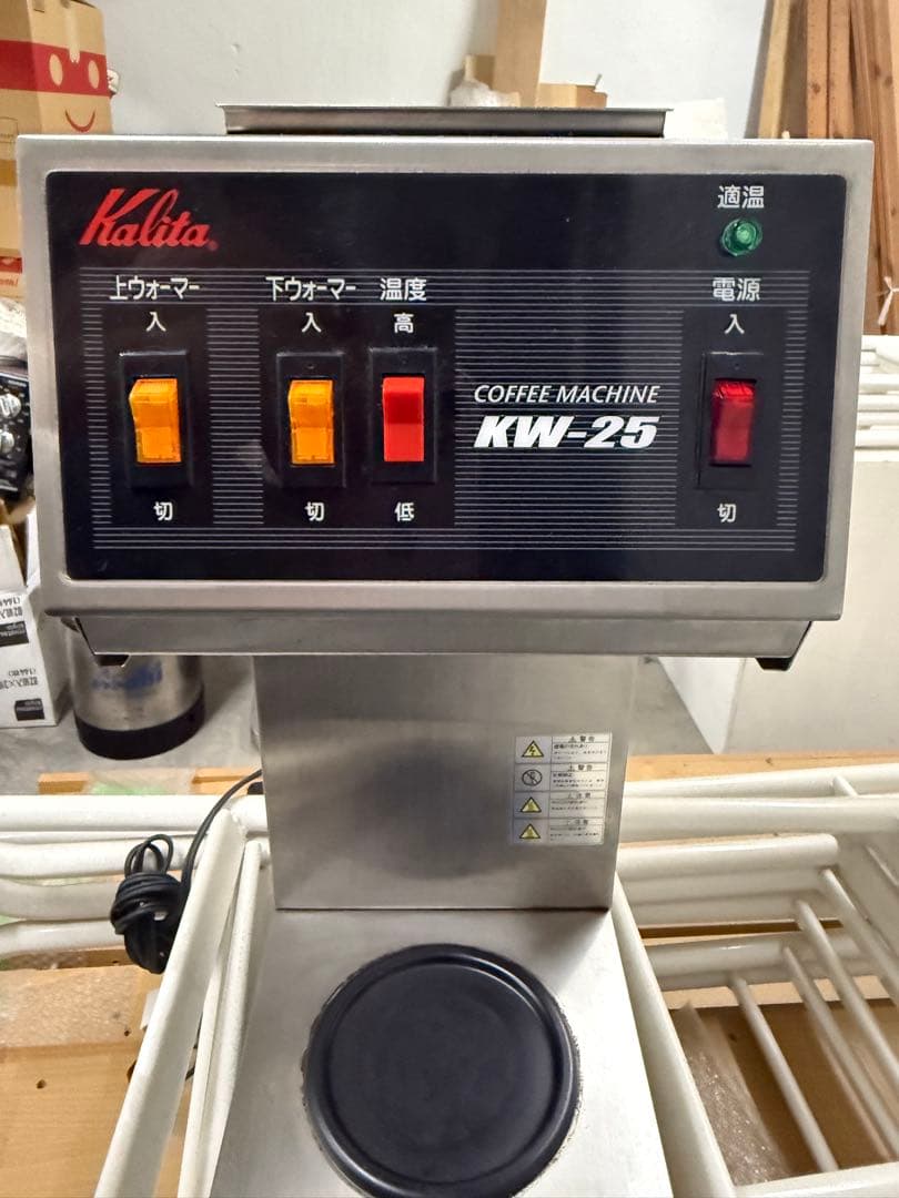 Kalita カリタKW-25 コーヒーメーカー