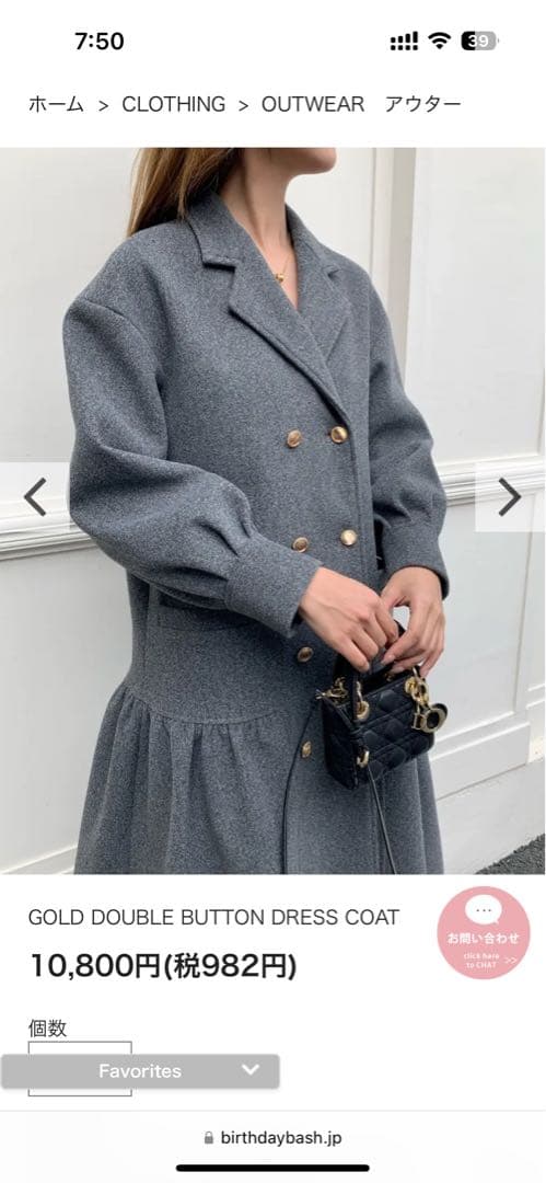 BIRTHDAY BASH グレー コールドダブルボタン ドレスコート M