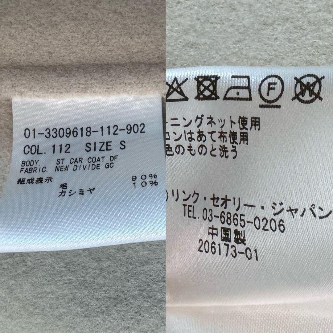 【極美品】セオリー カシミヤ ロングコート 現行ロゴ 近年モデル ベージュ　S