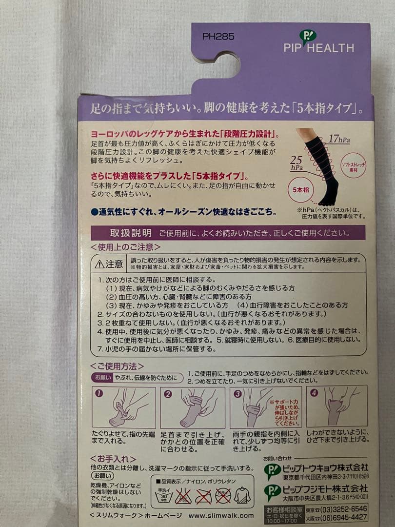 新品10個セット　スリムウォーク 着圧ソックス 5本指タイプ S-M