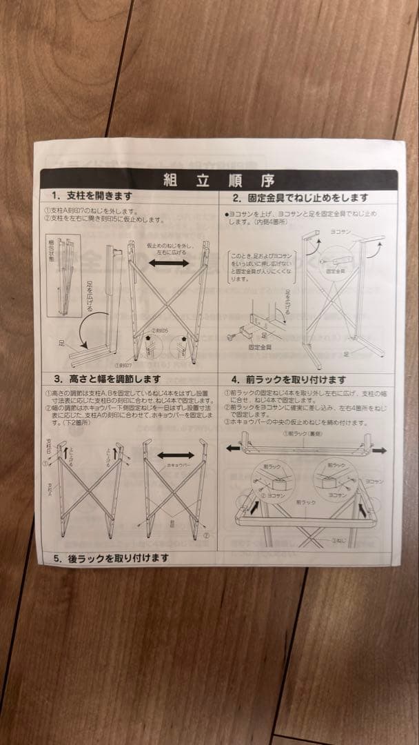 Panasonic 乾燥機用 スライド式ユニット台 N-UF21分解発送