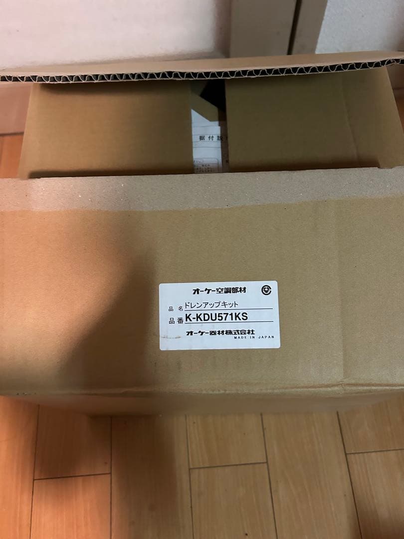 ドレンアップキット オーケー器材 K-KDU571KS