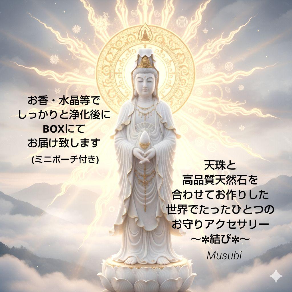 【水蓮花天珠】至純 白天珠 ルビー 天然石 ゼウスクォーツ モリオン セリサイト