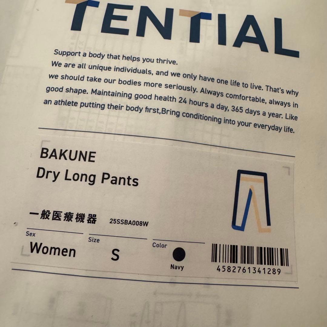 TENTIAL BAKUNE ドライロングスリーブTシャツ＆パンツセット