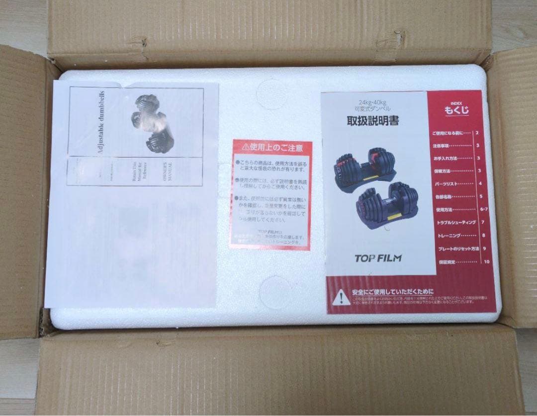 可変式ダンベル 40kg 2個セット 鉄アレイ アジャスタブルダンベル 筋トレ