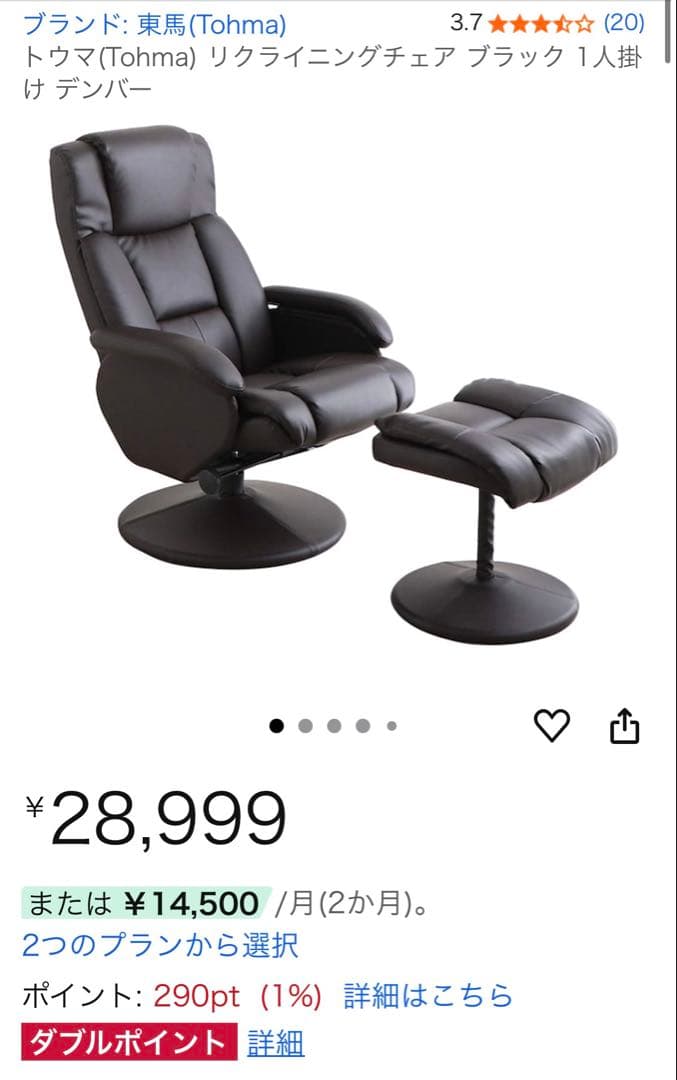 【引き取り限定】東馬 リクライニングチェア パーソナルソファ オットマン付き