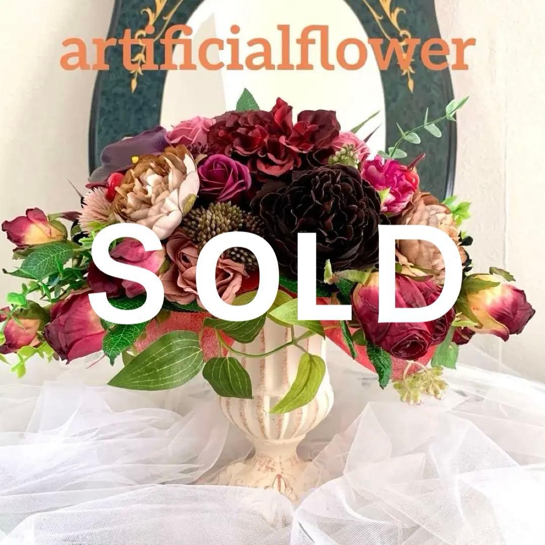 深み色フラワーアレンジメント　ヨーロピアンアレンジ　アンティークインテリア