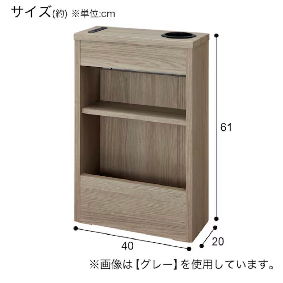 【新品】ニトリ サイドテーブル オーク材 ドリンクホルダー コンセント付き