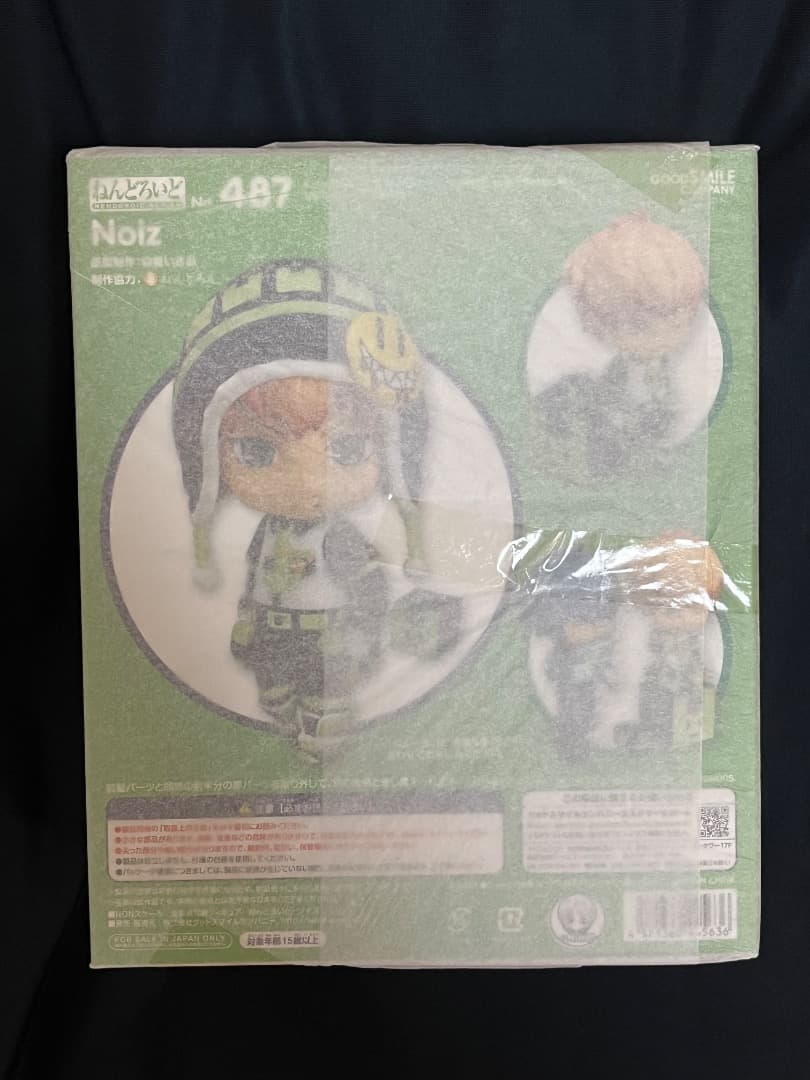 DRAMAtical Murder ノイズ ねんどろいど　【ヒヲリ】