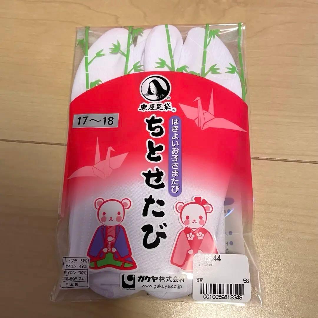 七五三 着物セット 16点 青色花柄 753 新品未使用