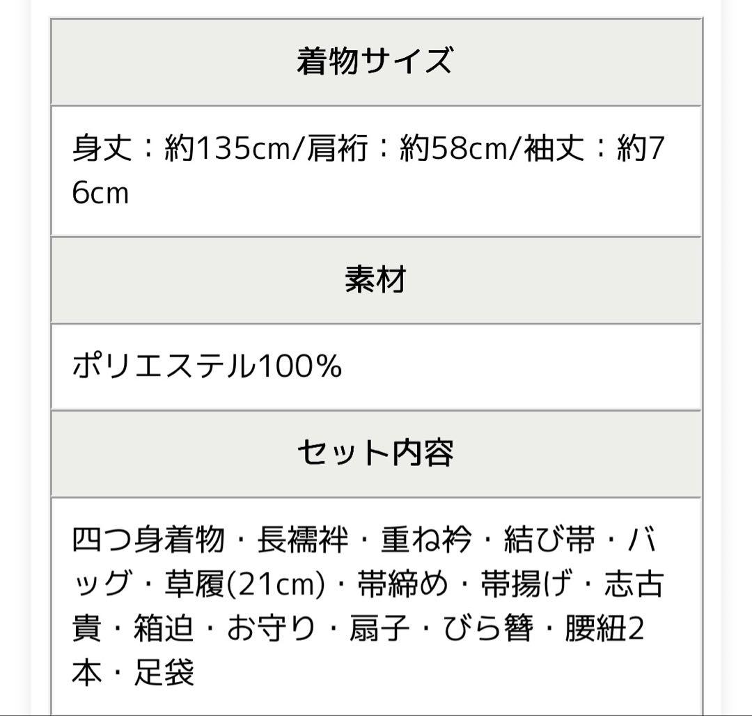七五三 着物セット 16点 青色花柄 753 新品未使用