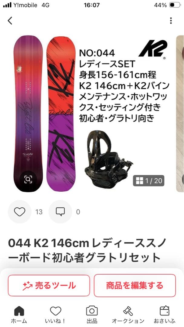 hideさん専用ページ