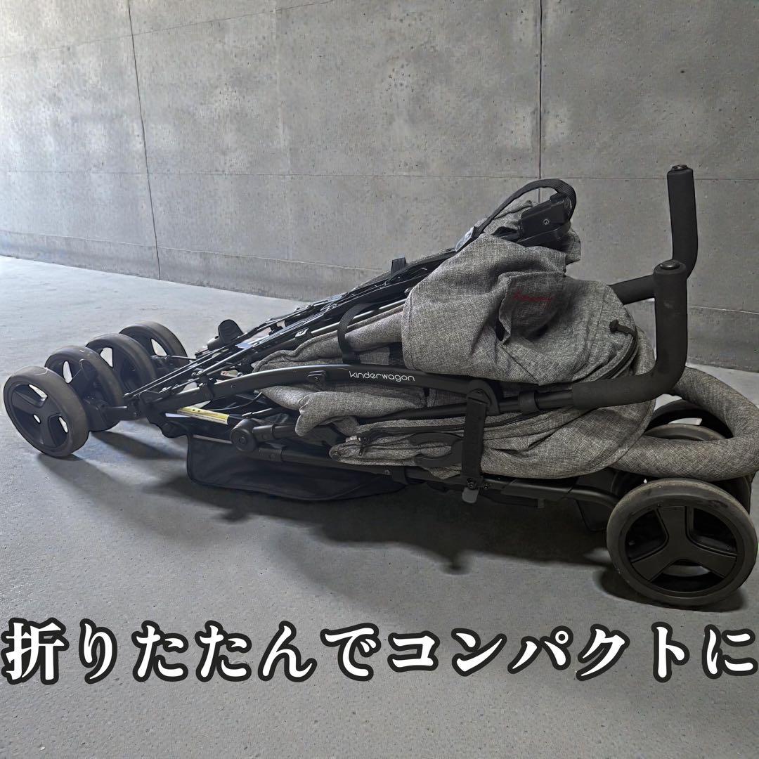 【状態良好】Kinderwagon HOP 2人乗りベビーカー 双子 年子 折り