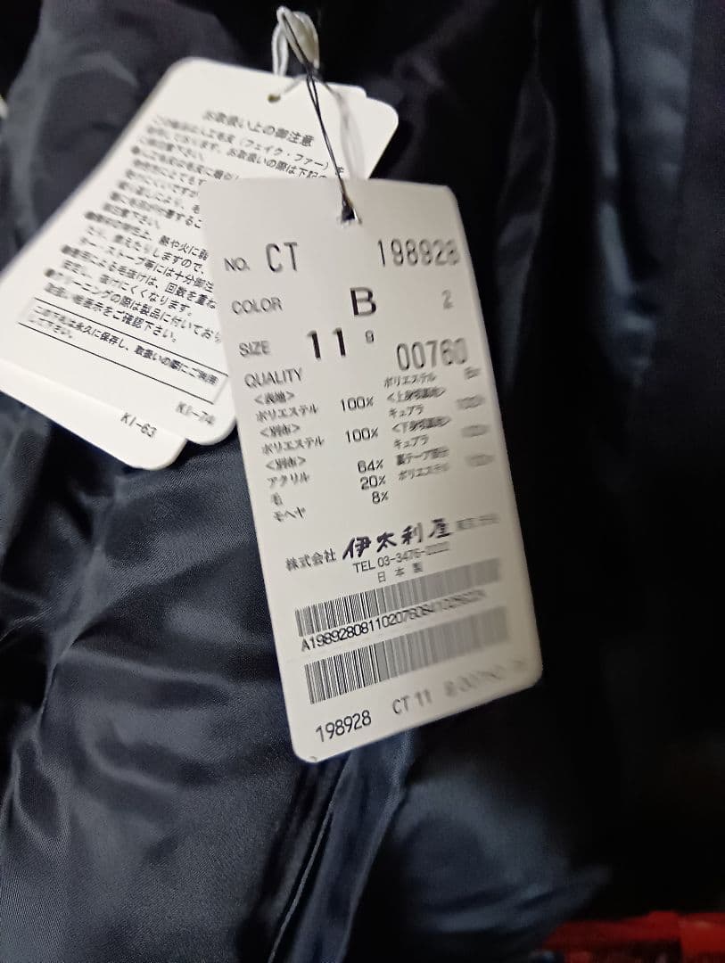 伊太利屋　黒白模様ロングコート