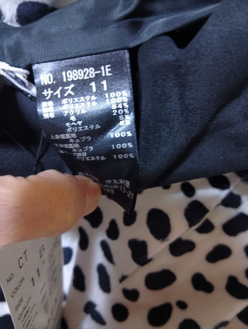 伊太利屋　黒白模様ロングコート