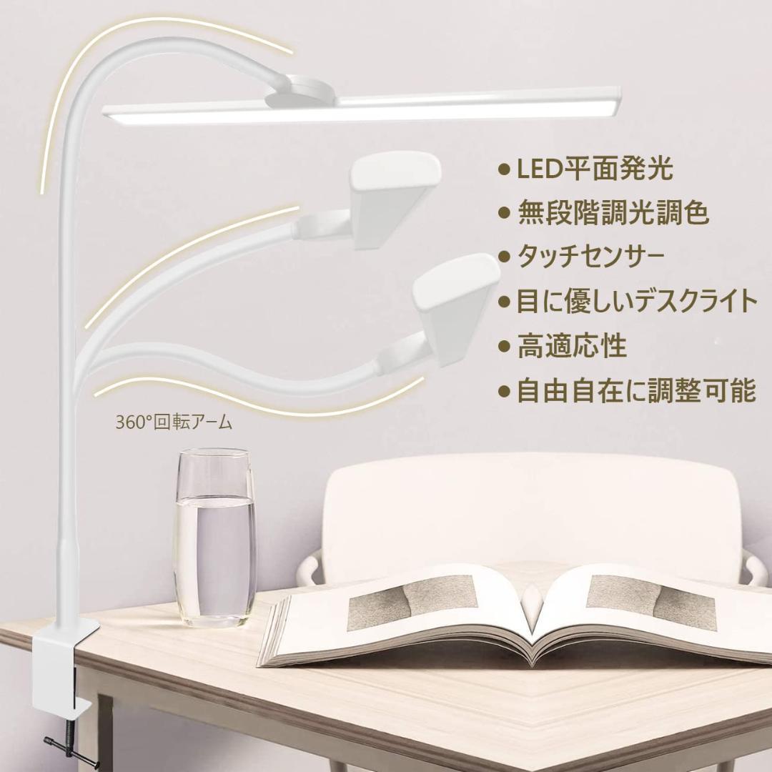 LEDデスクライト 調色調光 リモコン付き