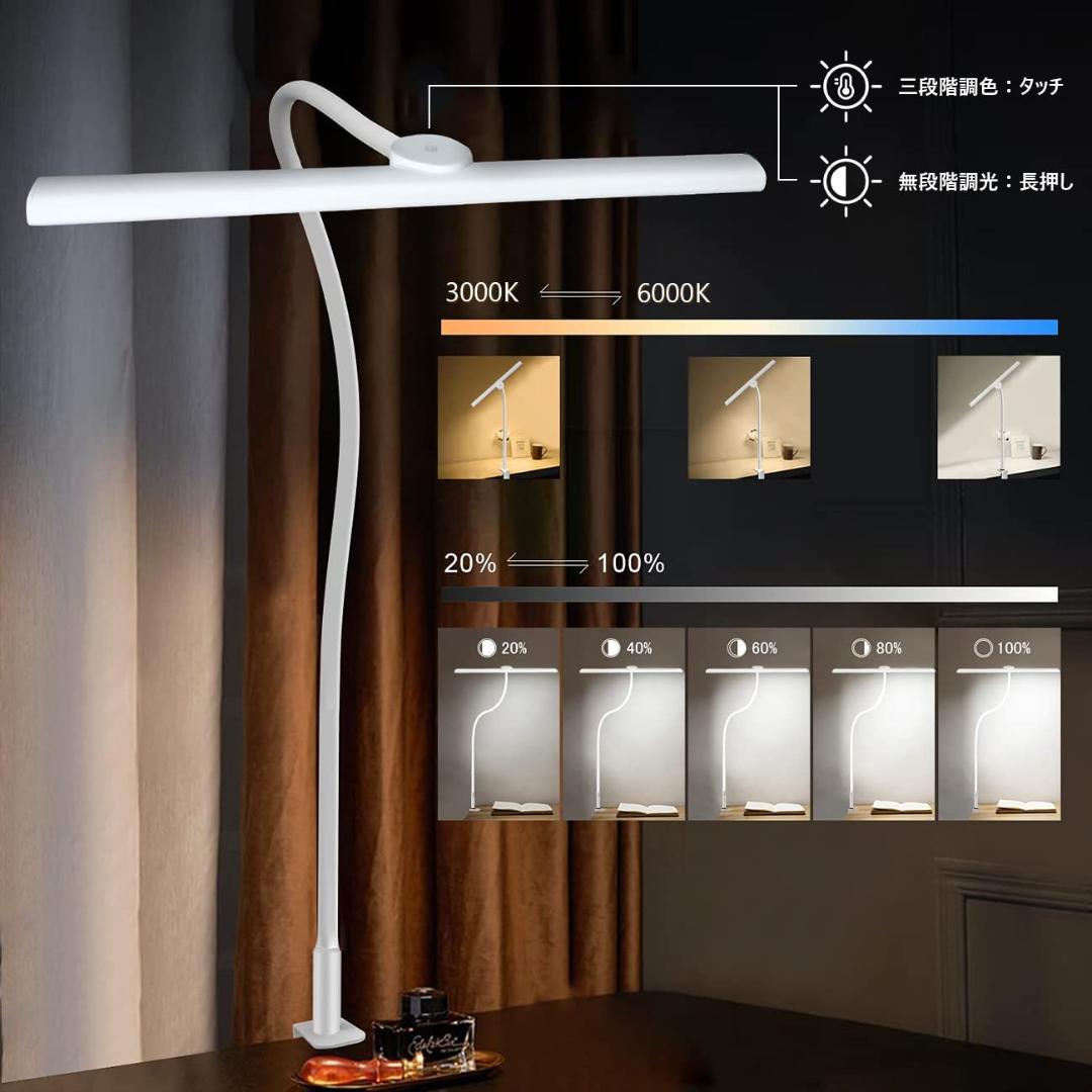 LEDデスクライト 調色調光 リモコン付き