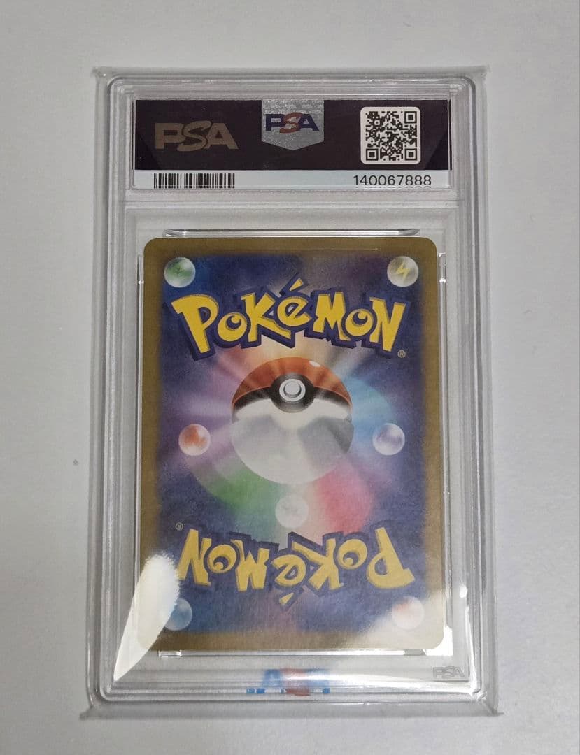 ピカチュウ　EX UR PSA10