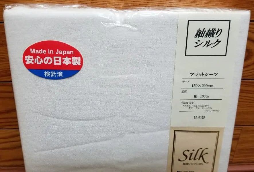 紬織りシルク絹100％フラットシーツ、シングルロングサイズ対応、クリーム色②