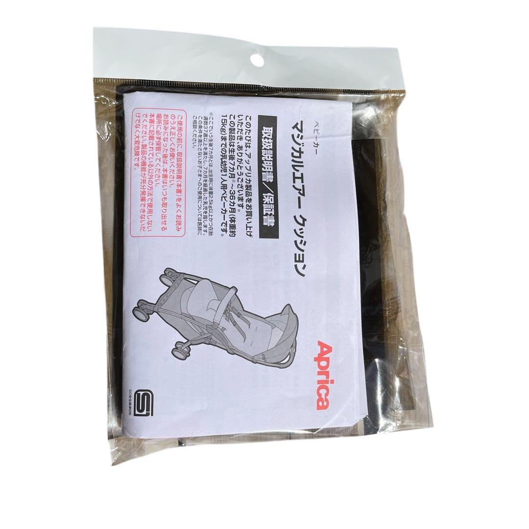 Aprica マジカルエアー レザーハンドル ベビーカー 軽量タイプ