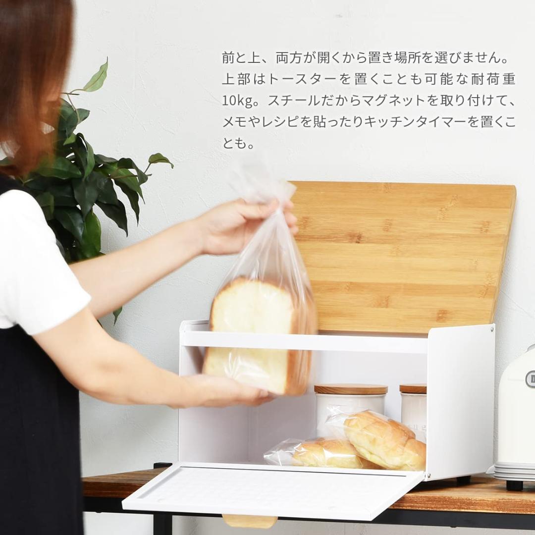 キッチンもすっきり 北欧 多機能 ブレッドケース
